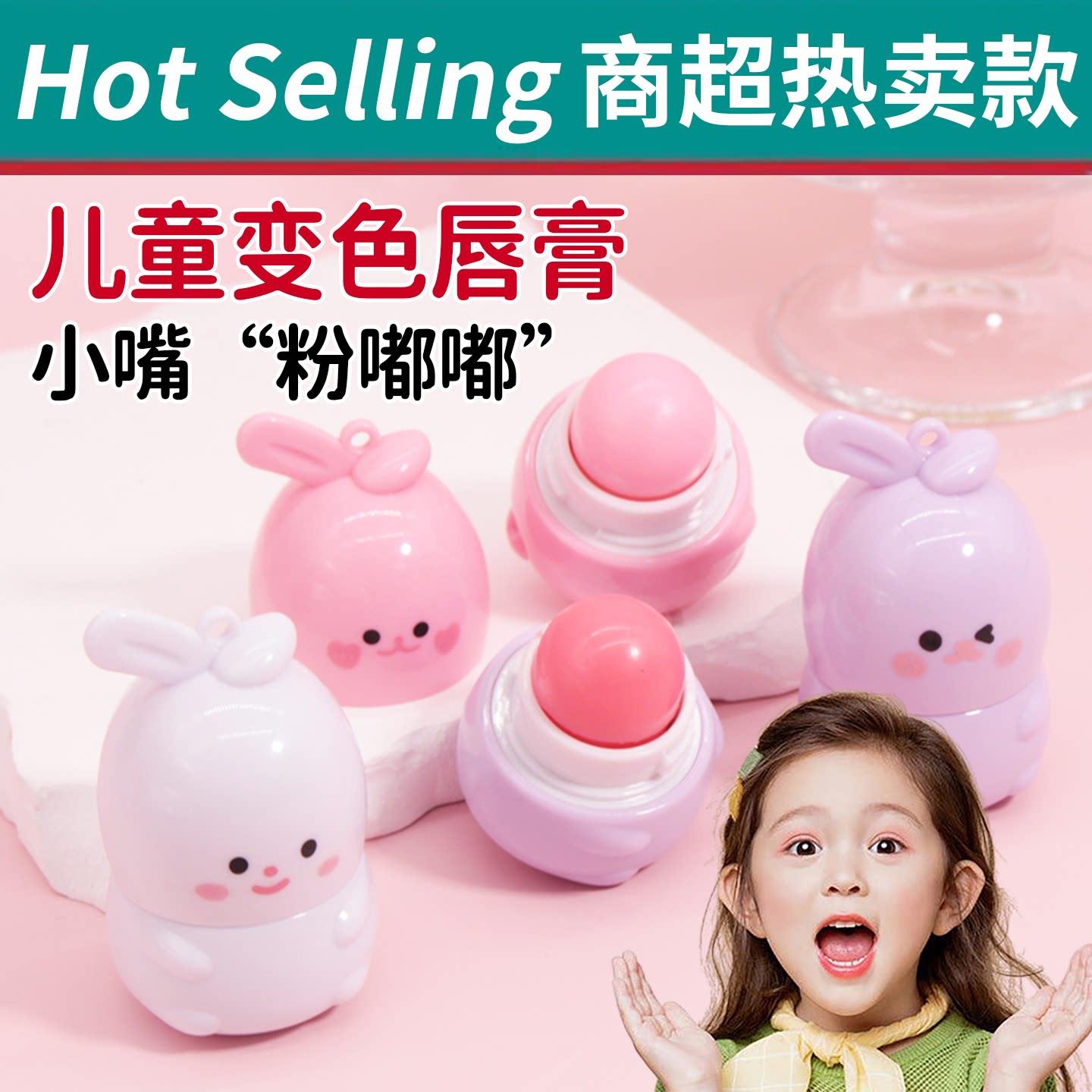 正品儿童口红唇膏女童变色润唇膏无毒小女孩专用食用可青少年唇蜜