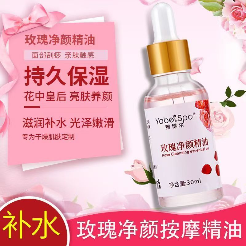 正品玫瑰红茶亮颜精华油抗衰老保湿滋润提亮面部净颜精华油
