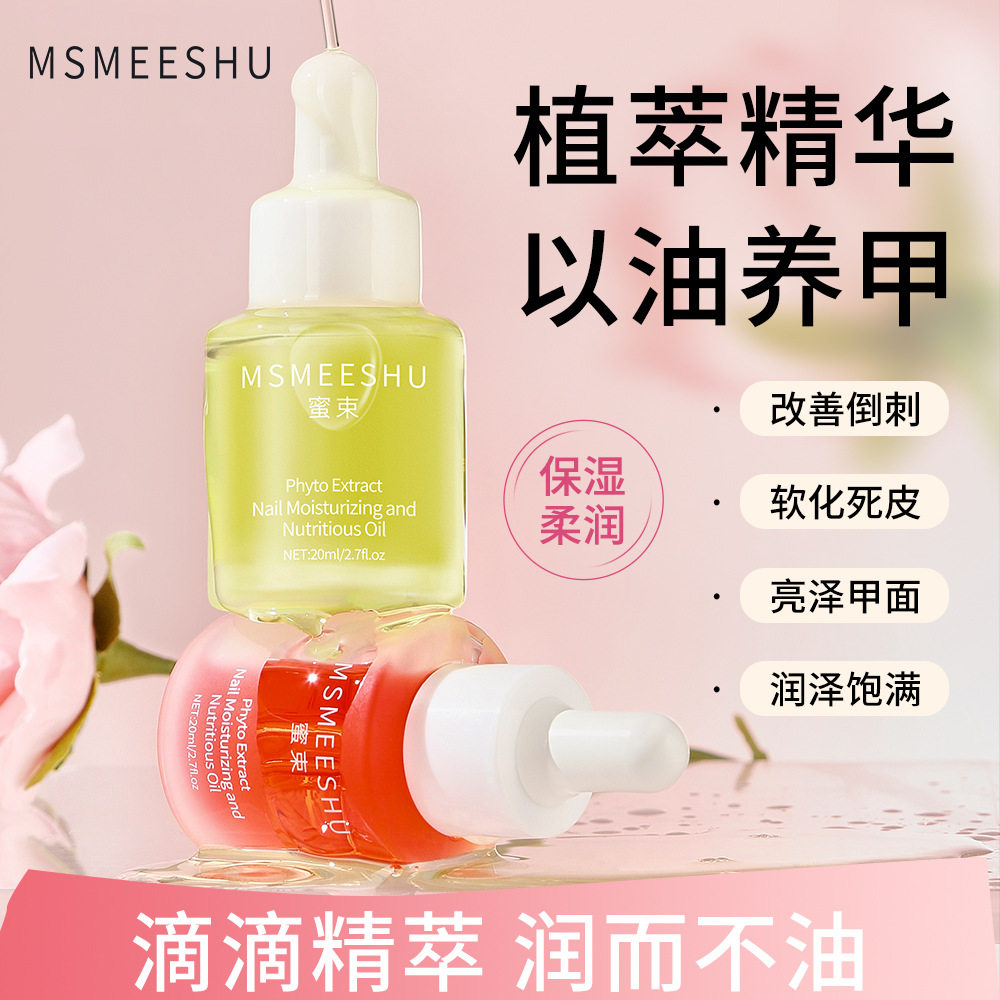 正品【以油养甲】蜜束护手指缘油手部精华植萃滋润营养油改善死皮