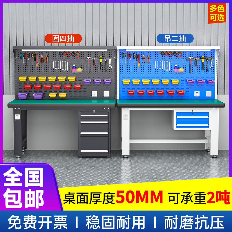 PX重型工作台工厂车间工作台多功能维修操作台防静电工作平台桌子
