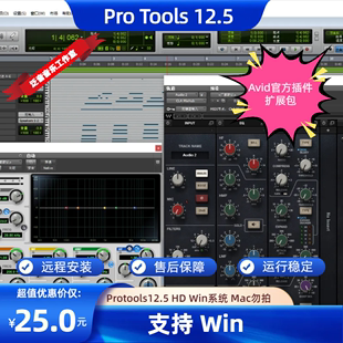 音频后期处理音乐制作编曲后期混音软件 Tools Pro 中文版