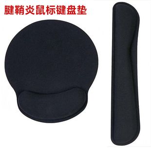 电脑桌鼠标垫护腕手腕橡胶底慢回弹记忆棉办公键盘手托 橡胶套装