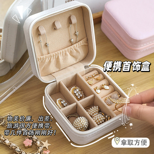 首饰盒收纳神器戒指耳饰品耳环项链耳钉黄金小型收拾手饰的盒子