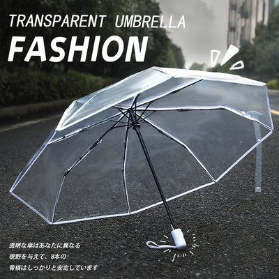透明雨伞大伞面可折叠