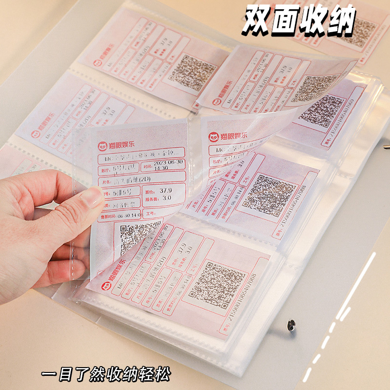 电影票收纳册票根收集本票夹高铁火车票情侣纪念相册卡册收藏保存