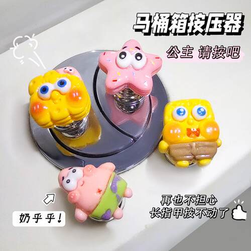 可爱马桶按压器水箱按钮加长杆配件长美甲店专用通用冲水开关延长