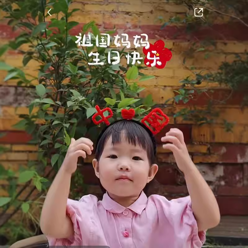 国庆爱国主题发箍diy材料包