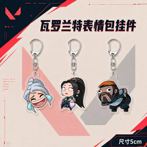 无畏契约周边挂件暮蝶幽影礼物瓦罗兰特霓虹奶妈凯捷风笑哭钥匙扣