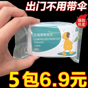 躲雨神器义乌懒人雨衣造避雨神器雨衣一次性加厚水衣激流勇进雨衣