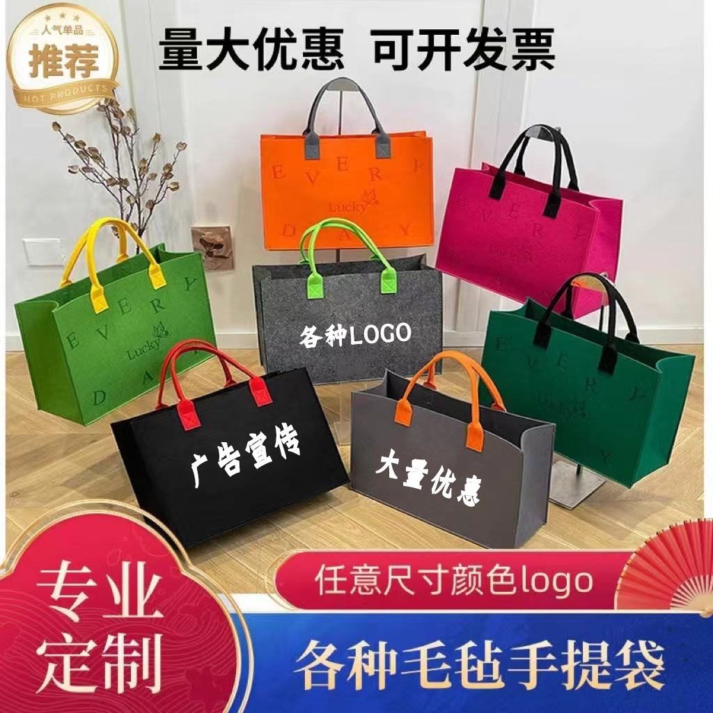 毛毡包手提包定制时尚简约商务会议广告宣传logo印字环保袋纯色