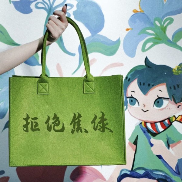 拒绝焦绿毛毡包敞口手提购物环保袋经典时尚纯色logo定制运动新款