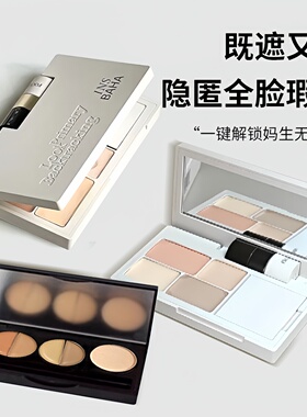 insbaha原色波塔遮瑕盘小样回溯多效面部遮黑眼圈泪沟痘印试色