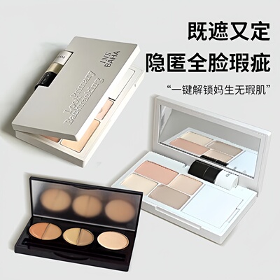 insbaha原色波塔遮瑕盘小样回溯多效面部遮黑眼圈泪沟痘印试色