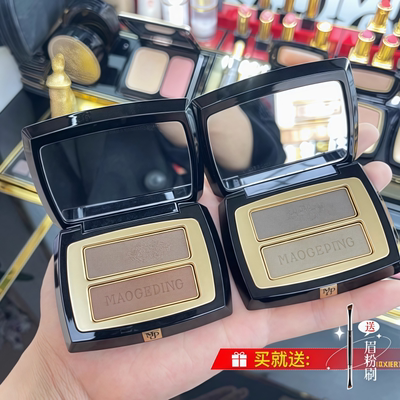 天生好眉型!毛戈平双色眉粉3801