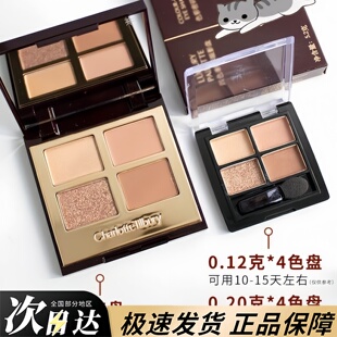 CT四色眼影小样枕边话pillowtalk知性女王大地色明眸免费试用