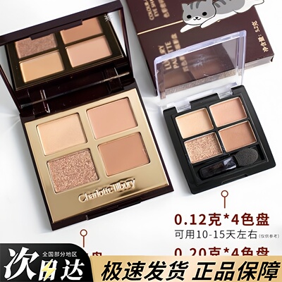 CT四色眼影枕边话PT知性女王PTD