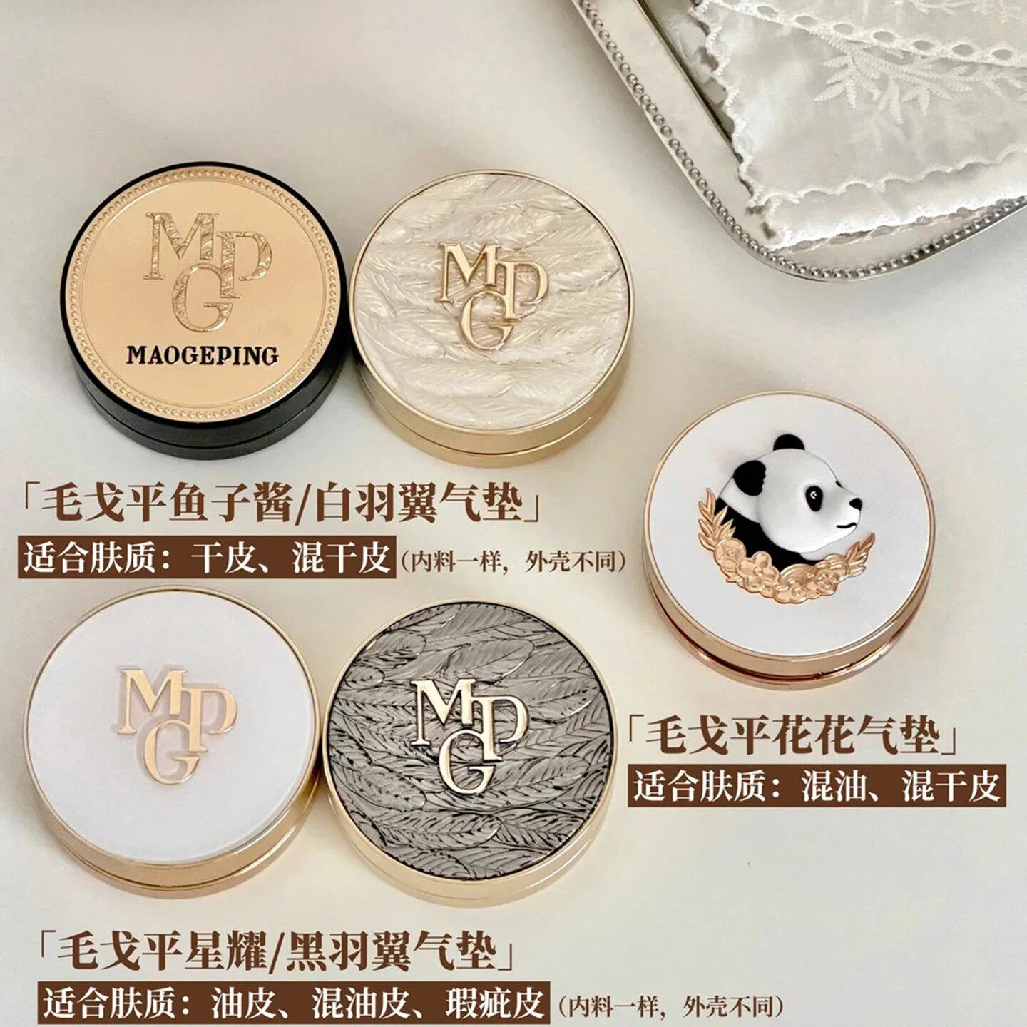 毛戈平鱼子酱气垫小样黑白羽翼星耀油皮遮瑕持久粉底液免费试用