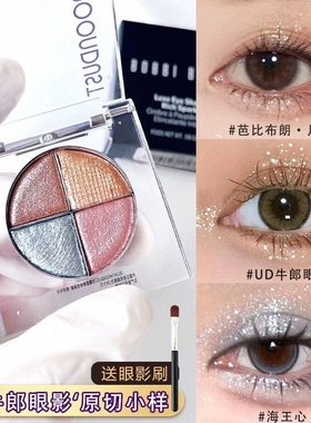 cowboy牛郎眼影单色小样试用茶牛郎钻石狗蕾哈娜月光石高光鸢尾蝶