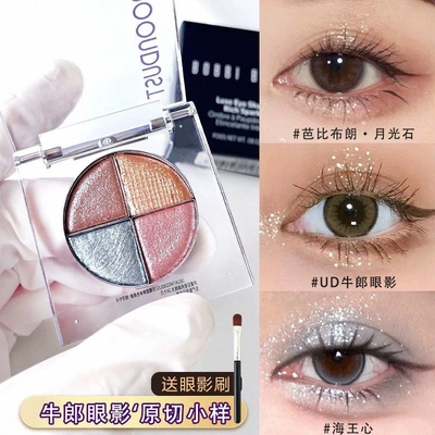 cowboy牛郎眼影单色小样试用茶牛郎钻石狗蕾哈娜月光石高光鸢尾蝶