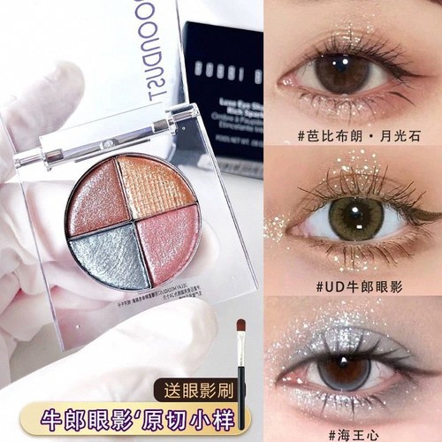 cowboy牛郎眼影单色小样试用茶牛郎钻石狗蕾哈娜月光石高光鸢尾蝶