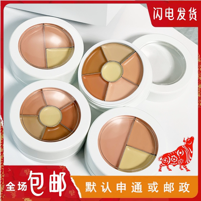 歌剧遮瑕膏小样中国限定三色