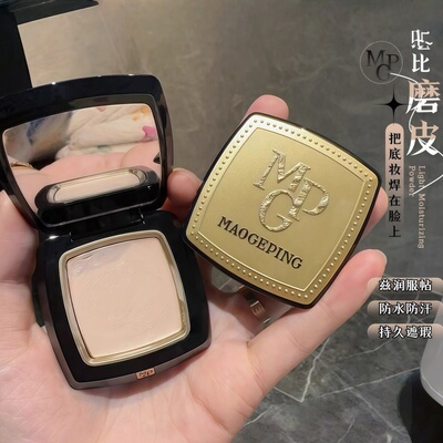 毛戈平清透粉膏光感美肌滋润遮瑕