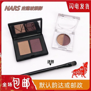 nars纳斯 吉隆坡双色眼影小样 KUAL爱情灵药圣保罗Surabaya 试色