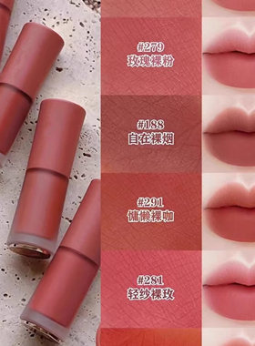 兰蔻菁纯唇釉口红小样275 279 196 281 188 312 313哑光免费试用