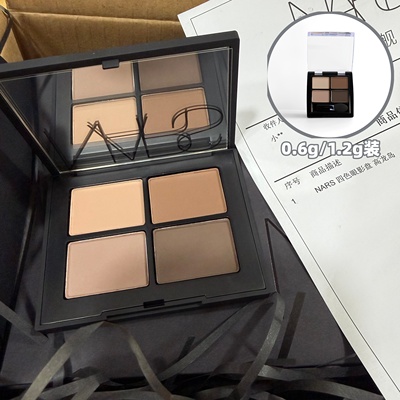NARS四色眼影圣保罗高龙岛双色