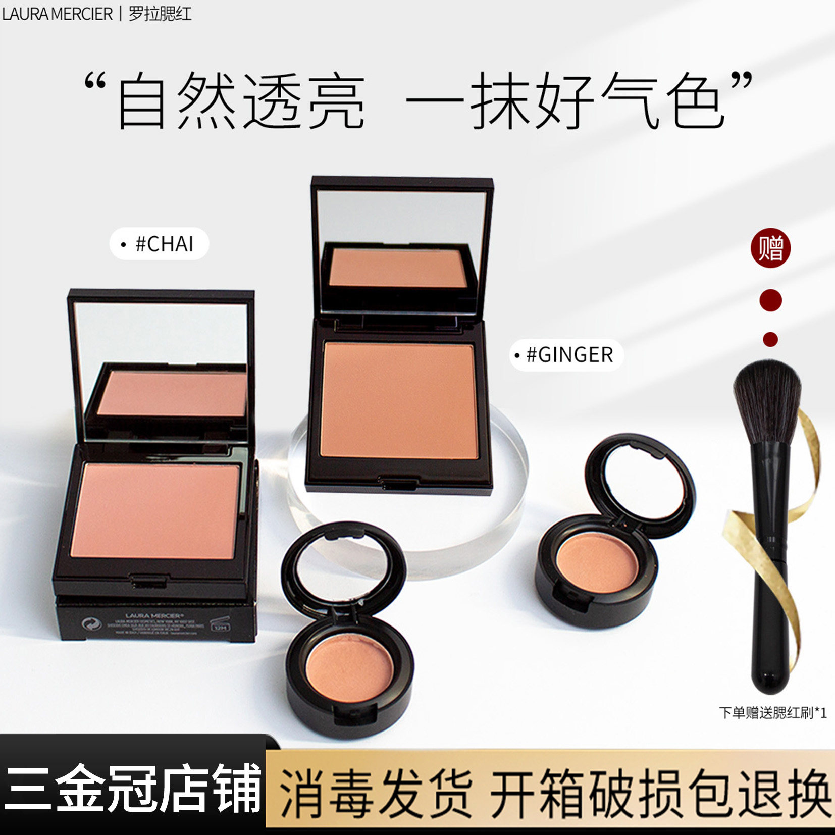 LauraMercier罗拉腮红小样单色Ginger Chai奶茶哑光修容免费试用图片