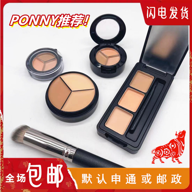 JX试色小样泪沟遮瑕膏pony推荐