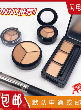 JX professional韩国pony推荐三色遮瑕膏试色小样遮痘印斑黑眼圈