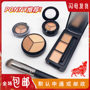 JX professional韩国pony推荐三色遮瑕膏试色小样遮痘印斑黑眼圈