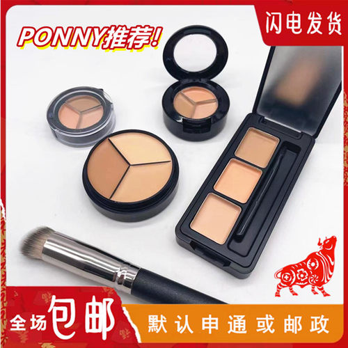 JX试色小样泪沟遮瑕膏pony推荐
