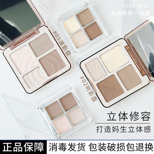 橘朵高光修容盘01波影盘02树影盘