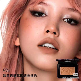 万花镜腮红小样Kaleidos烟熏蕾丝系列单色收缩膨胀试色腮紫P01