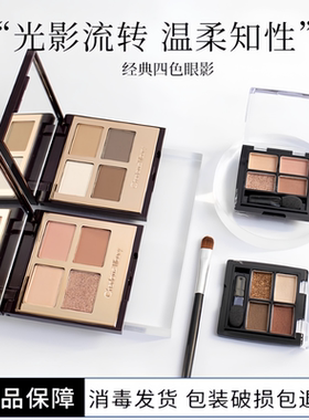 ct四色眼影小样试色枕边话pillowtalk ee dv the rock chick英国