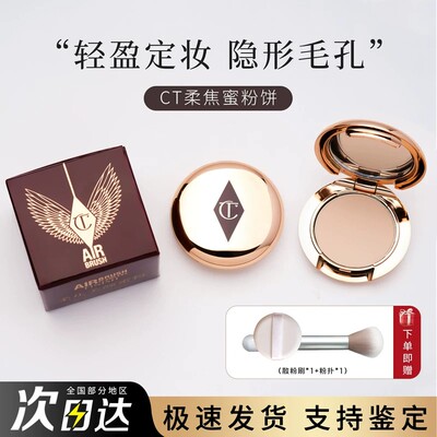 ct粉饼控油哑光定妆散粉持久遮瑕