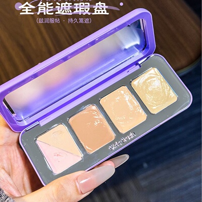 GC遮瑕盘小样遮盖泪沟斑点润全能girlscrush五色遮瑕膏分盘装试色