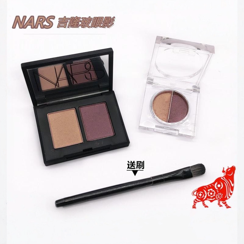 NARS粉质双色眼部修饰小样眼影