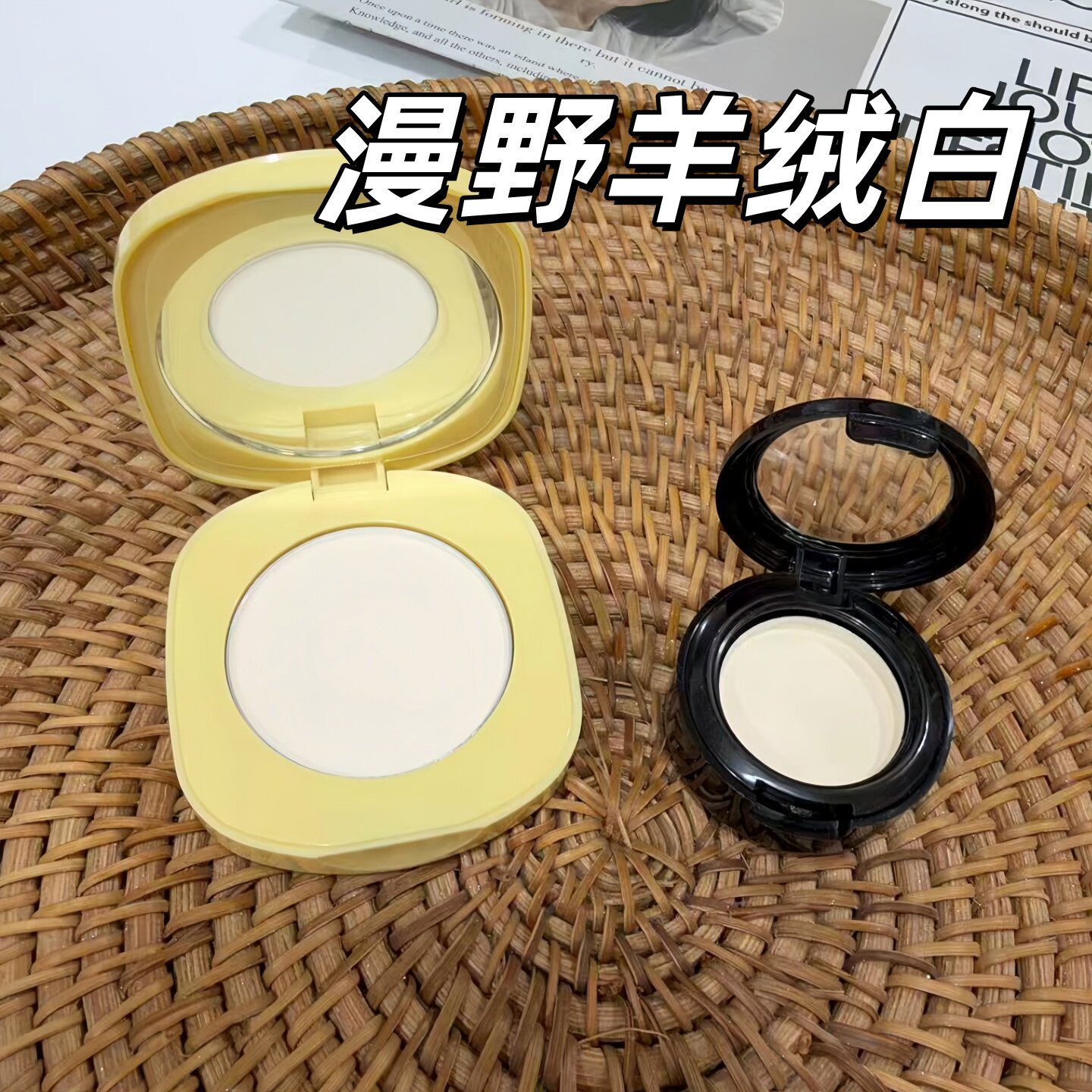 漫野新色羊绒白高光小样多用哑光浅肤高光粉试色自然提亮柔亮贴肤