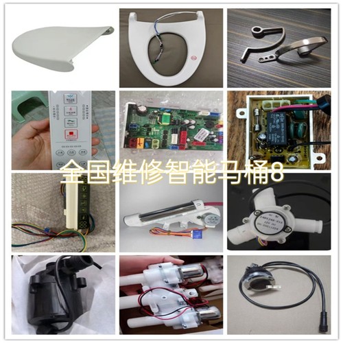智能马桶维修全国上门维修各种故障维修不冲水上门后上门费不退