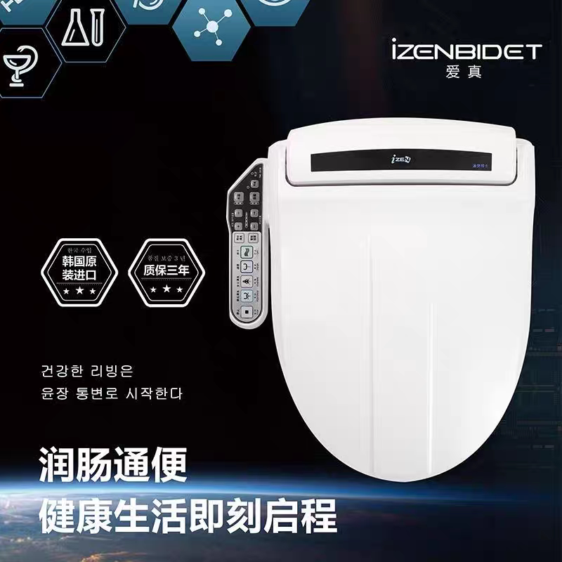 爱真智能马桶盖/金陶洗贝尔通便博士专家水流大通便效果好201C