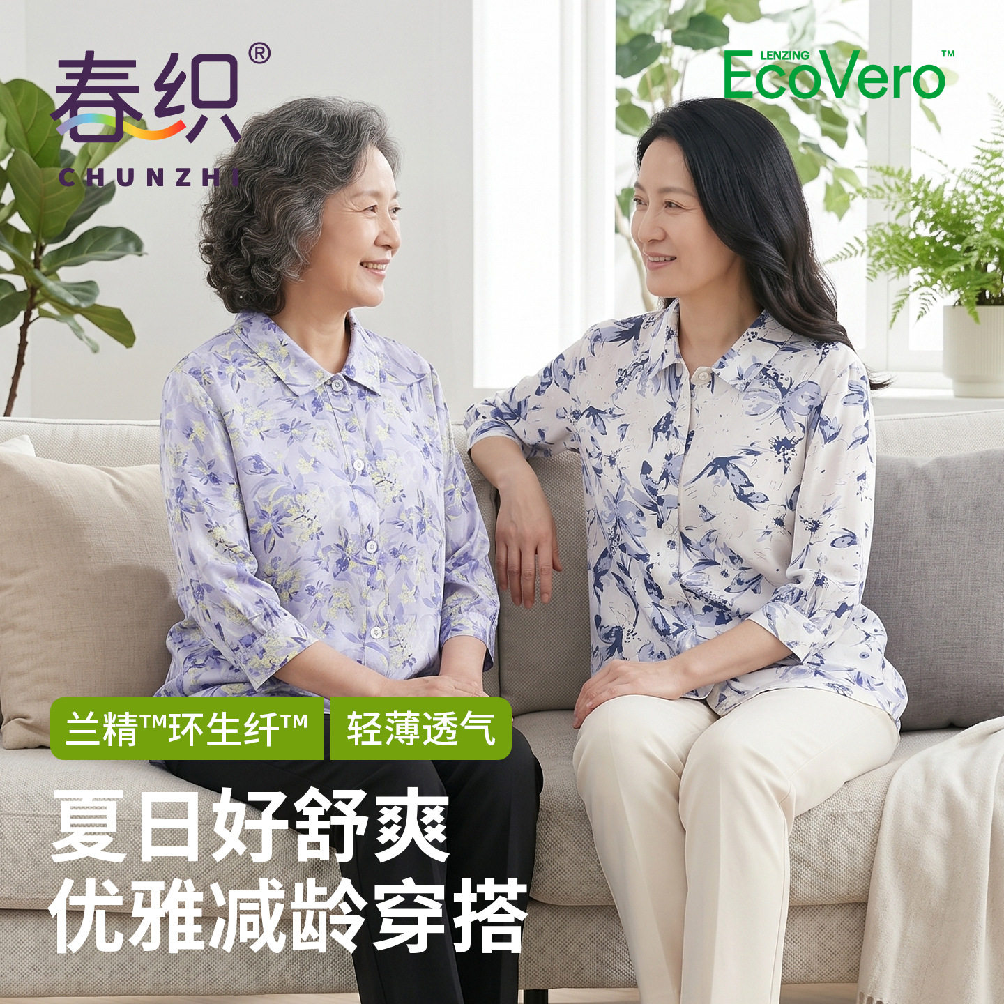 春织中老年女士兰精环生纤夏季薄款透气七分袖衬衫2026新款女装