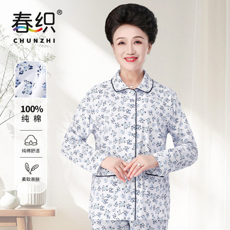 春织中老年人春秋款套装家居服纯棉翻领女士妈妈睡衣睡裤夏宽松