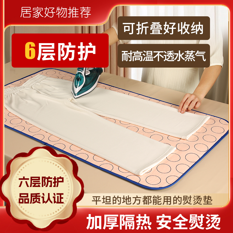 家用熨烫板烫衣熨衣服隔热垫小型便携可收纳折叠床上通用熨烫垫布