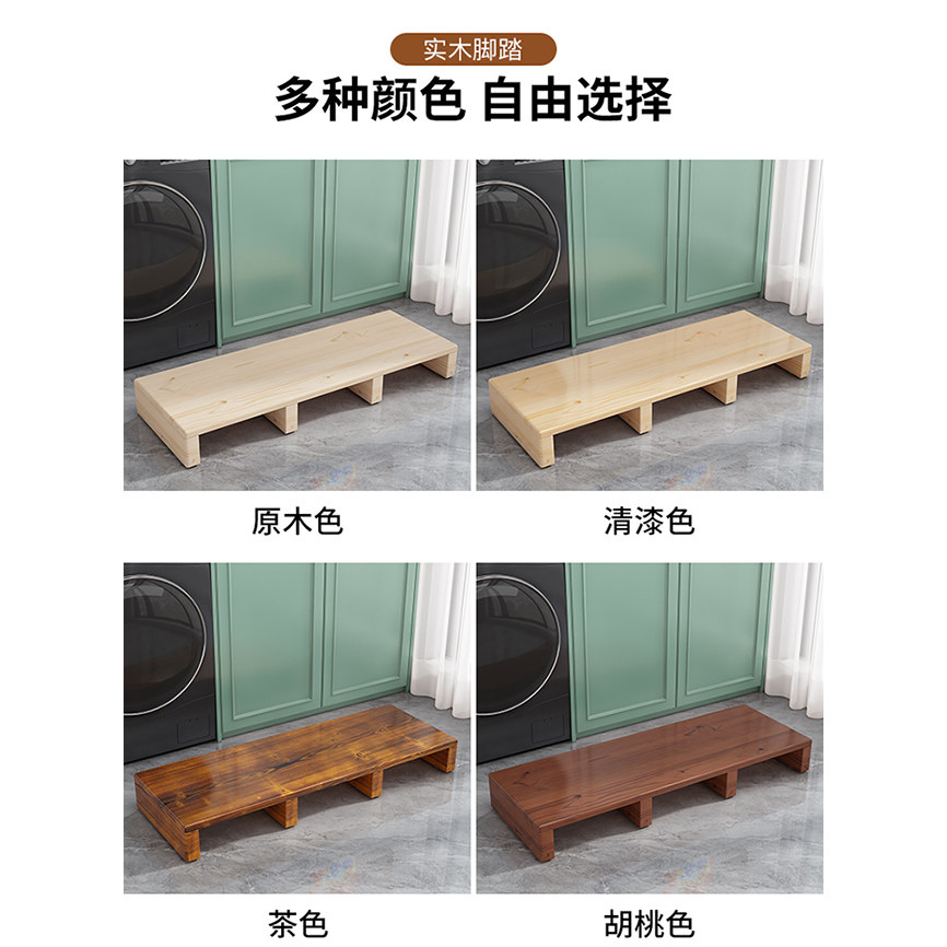 实木沙发凳脚踏简约凳原木色多功能垫脚凳台阶厨房洗衣机增高脚踏
