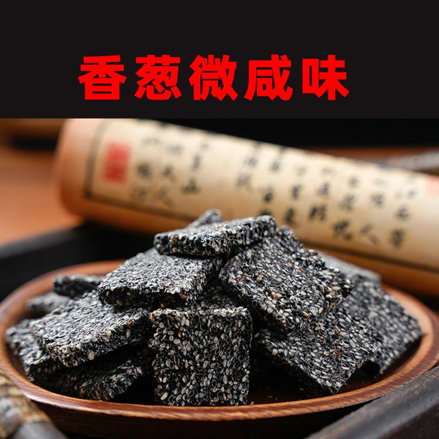 黑芝麻酥饼手工无防腐剂控糖