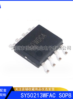 SY50213WFAC 丝印CQW SOP8 AC-DC功率转换器芯片