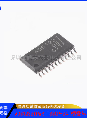 原装正品 贴片ADS1232IPWR 模数转换器 24位 80SPS TSSOP-24